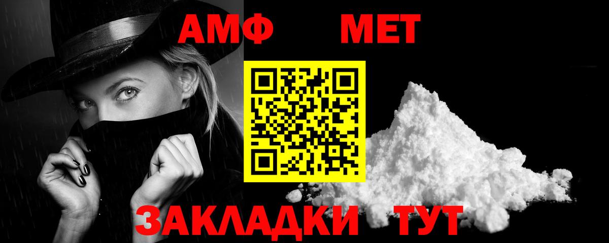 Amphetamine  АМФ  Вход с VPN  АМФ VHQ  Родники 