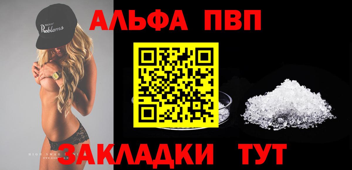 Родники  A-PVP СК  Вход с VPN 