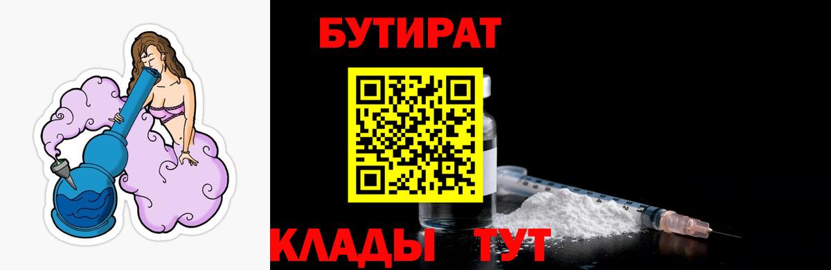Родники  БУТИРАТ оксана  Вход с VPN 
