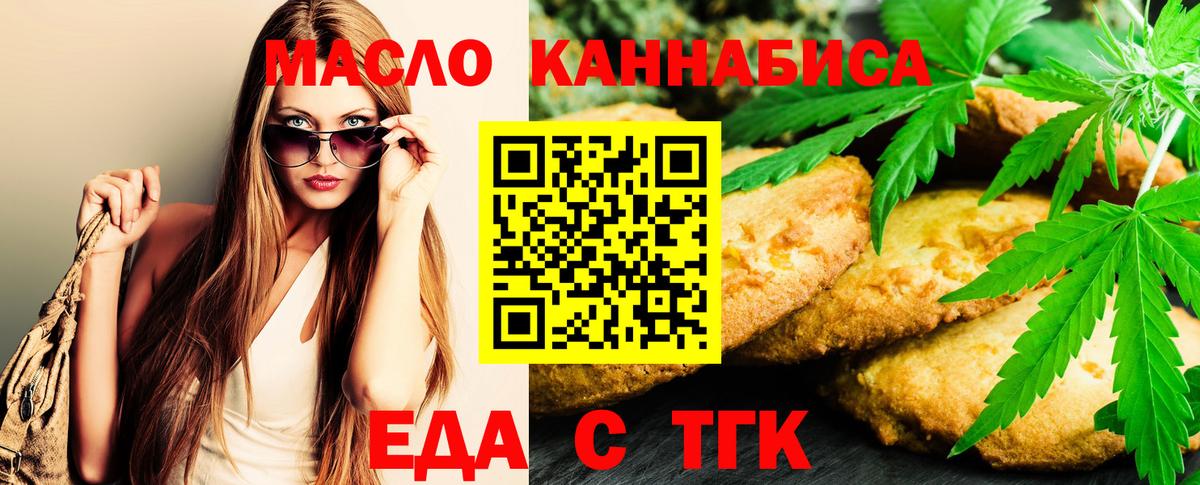 Canna-Cookies конопля Родники