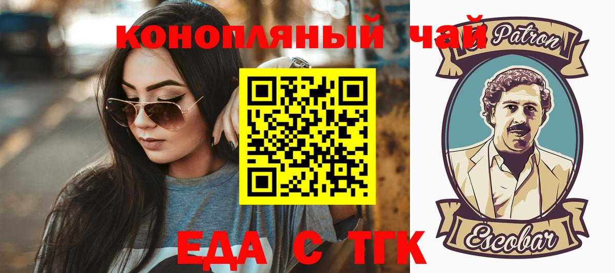 Еда ТГК марихуана  Вход с VPN  Родники 