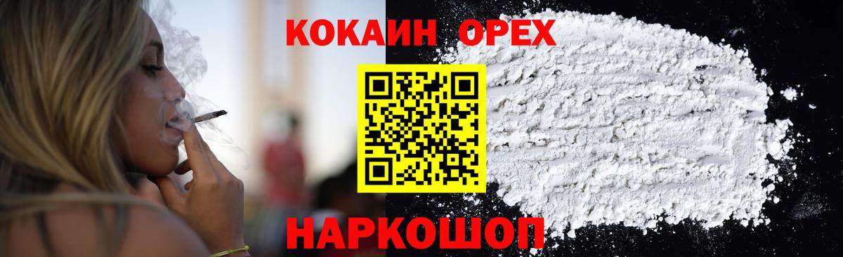 Cocaine Перу Родники