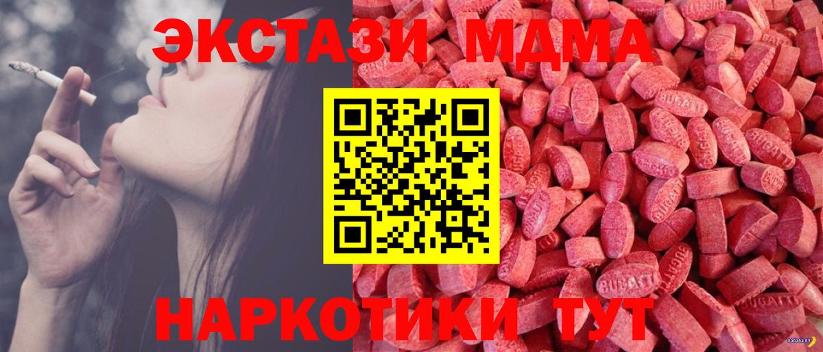 дарнет шоп  ЭКСТАЗИ Дубай  Ecstasy  omg ТОР  Родники  Экстази Дубай  Вход с VPN 