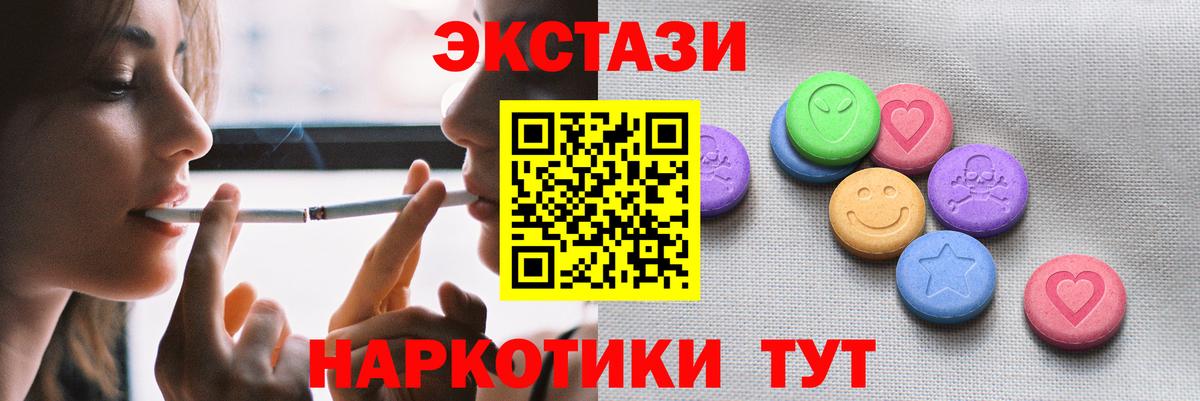 Экстази таблы Родники