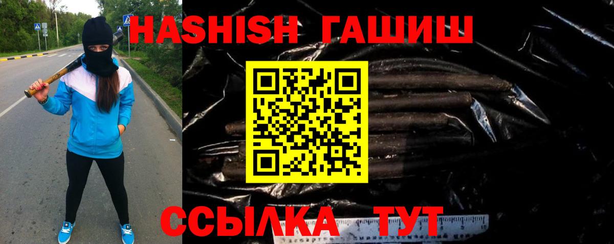 ГАШ гашик  ГАШ  Родники  даркнет сайт  ГАШ гашик  Вход с VPN 
