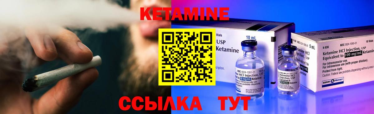 Кетамин ketamine Родники