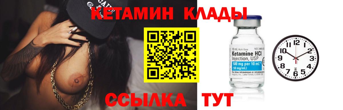 КЕТАМИН VHQ  Кетамин ketamine  Родники  Вход с VPN 