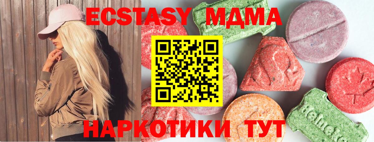 Родники  MDMA кристаллы  Вход с VPN  МДМА crystal 