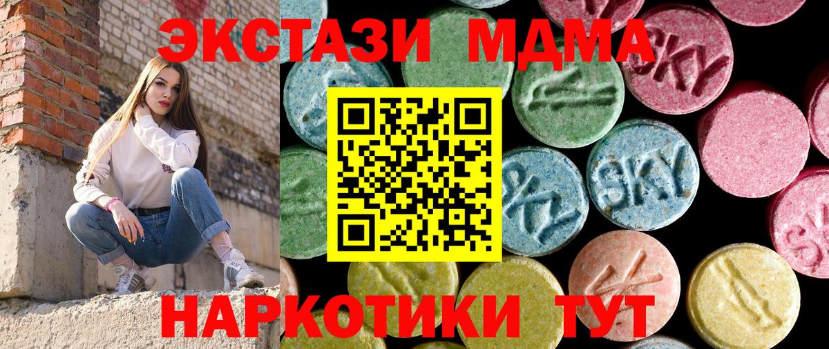 МДМА молли Родники