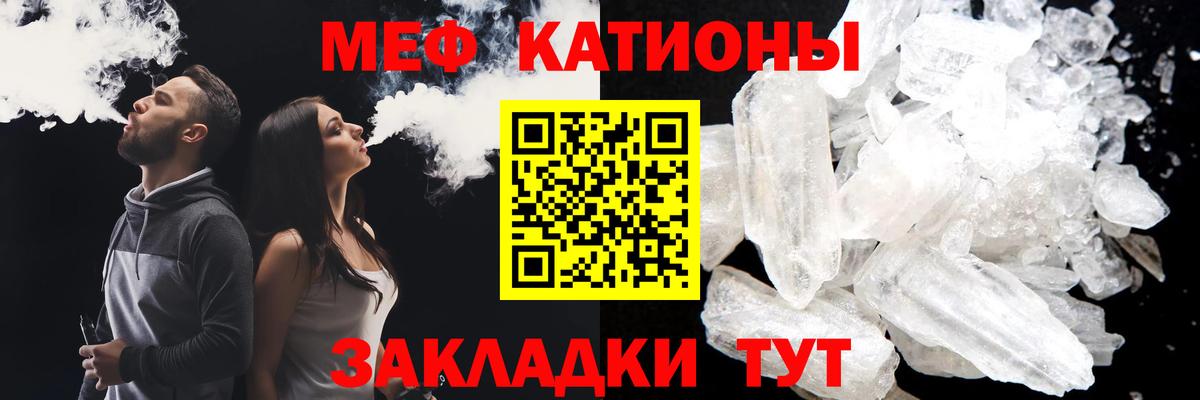 Родники  МЯУ-МЯУ мука  Вход с VPN  МЕФ  МЕФ mephedrone  Меф 