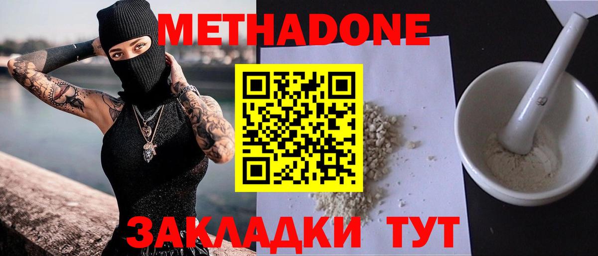 Метадон VHQ Родники