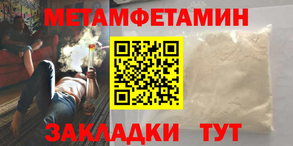 Метамфетамин пудра Родники
