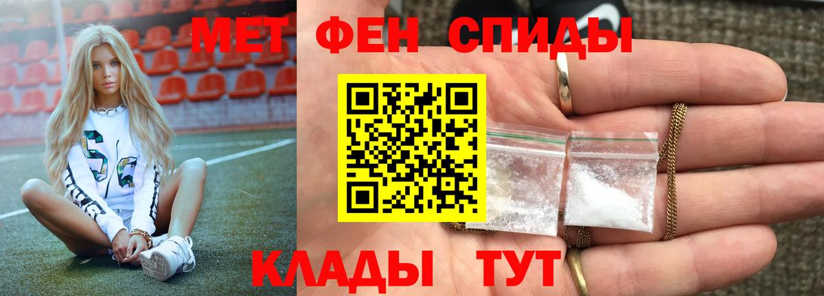 Родники  Первитин винт  МЕТАМФЕТАМИН  Первитин винт  Вход с VPN 