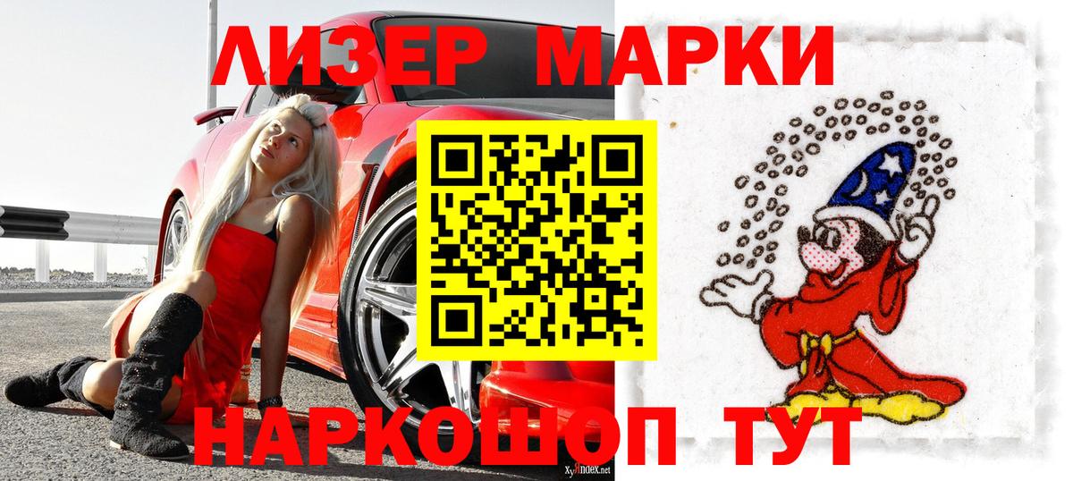 Марки 25I-NBOMe 1500мкг Родники