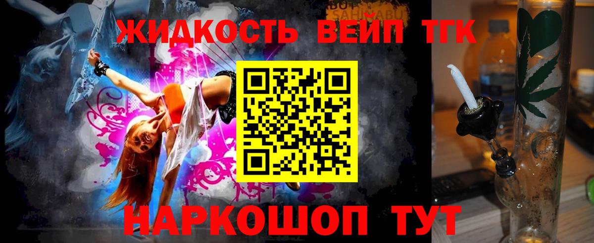 ТГК жижа  Дистиллят ТГК концентрат  Вход с VPN  Родники 